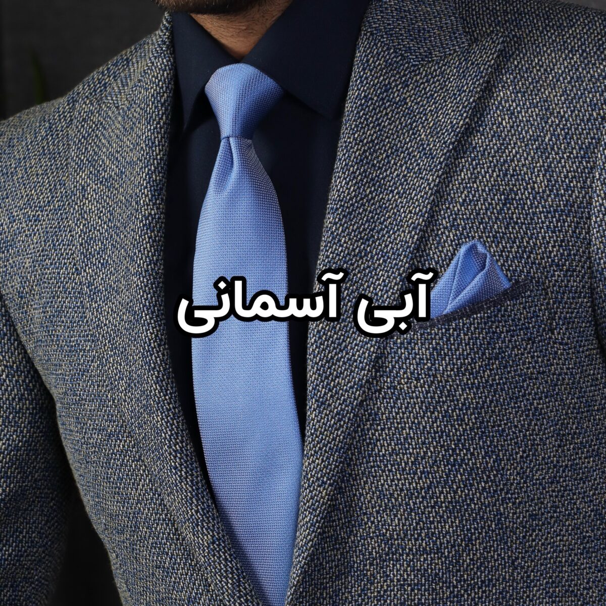 ست کراوات و پوشت آبی ّآسمانی ساده NESEN طرح آکسفورد PL3