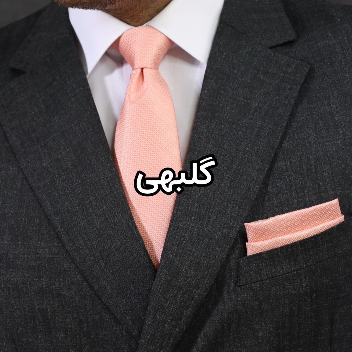 ست کراوات و پوشت گلبهی ساده NESEN طرح آکسفورد PL2