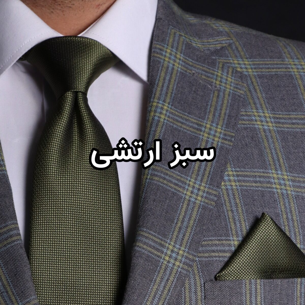 ست کراوات و پوشت ساده NESEN طرح آکسفورد PL4
